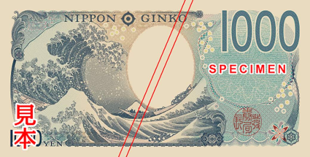 New_1000_yen_banknote_reverse.png