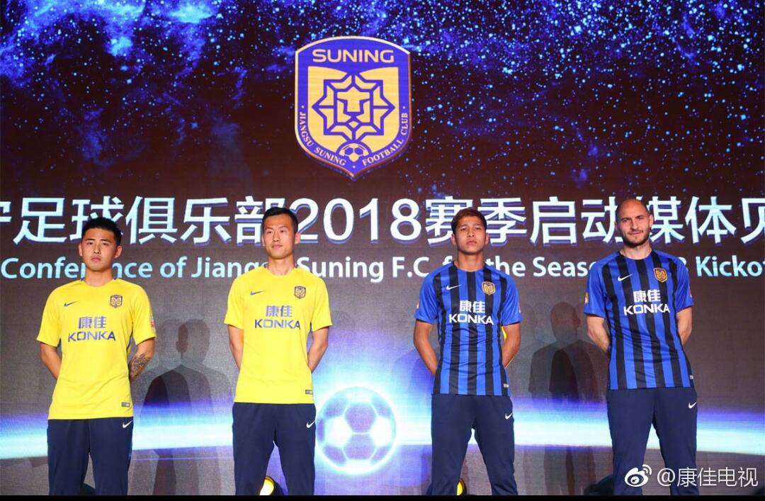 Maglia inter suning discount
