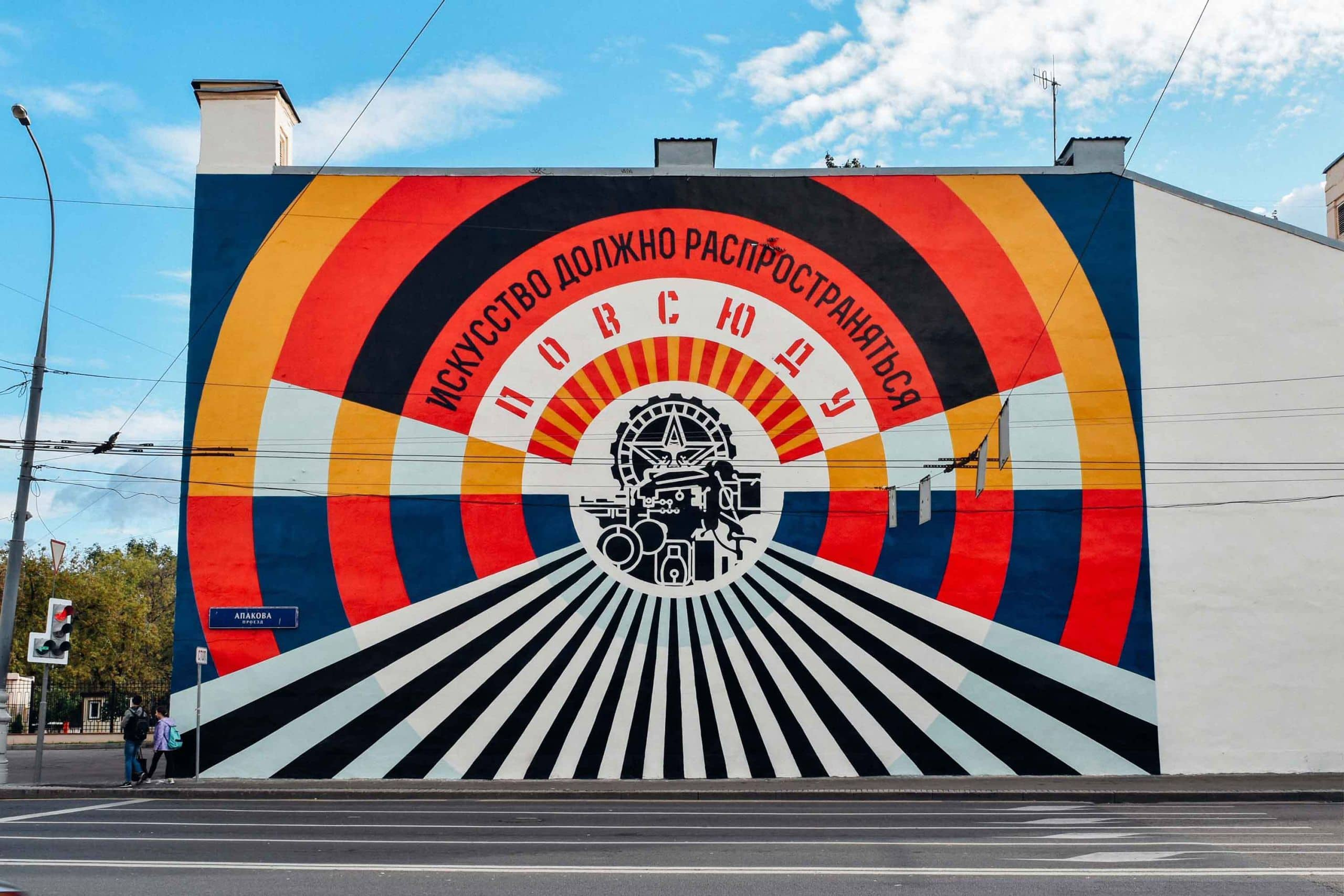 6.-Shepard-Fairey-Tunnel-Vision-Mural-Moscow-2018-Photo-by-Elena-Domenichini-LR.jpg