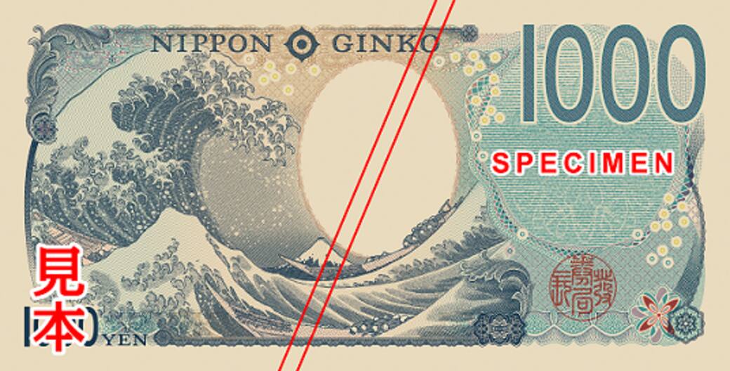 New_1000_yen_banknote_reverse.png