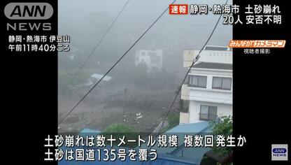 Giappone, frana a sud di Tokyo: almeno 2 morti e 20 dispersi
