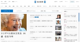 Queen Elizabeth is dead, the news on websites around the world, 8 September 2022. ANSA / Mainichi (jp)
