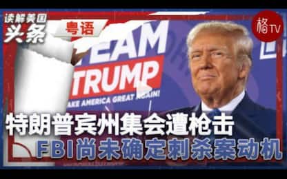 Dopo l'attentato Trump diventa un meme sui social in Cina. VIDEO